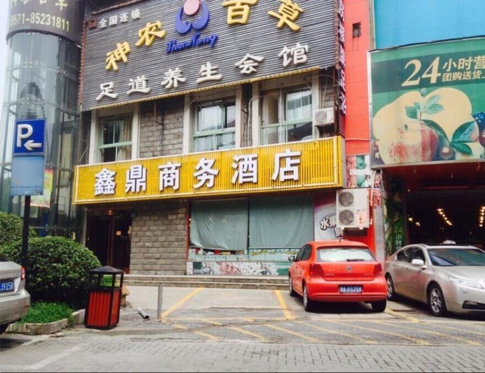 Xinding Business Hotel หางโจว ภายนอก รูปภาพ
